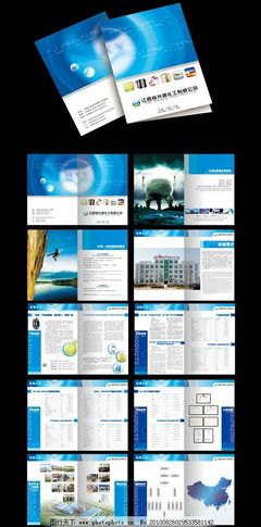 化工画册图片软件开发 创新视觉与流程优化的解决方案