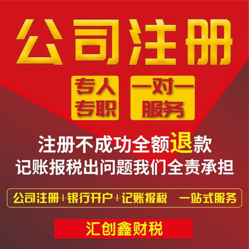 2020年东西湖代理记账与软件开发企业记账收费标准详解