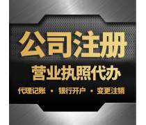 西安代办营业执照优质商家与软件开发服务推荐
