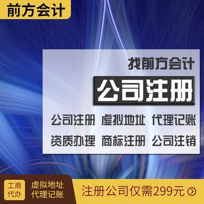 石景山区公司执照代办与软件开发服务指南