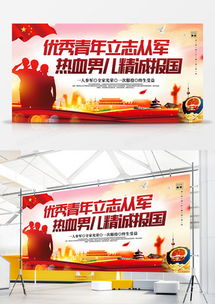 教育广告设计模板下载 精品大全推荐与熊猫办公应用指南